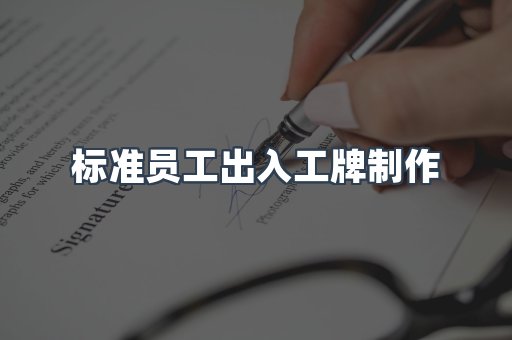 证书制作
